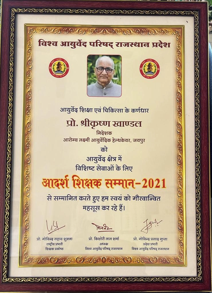Award ArogyaLaxmi Clinic in Jaipur